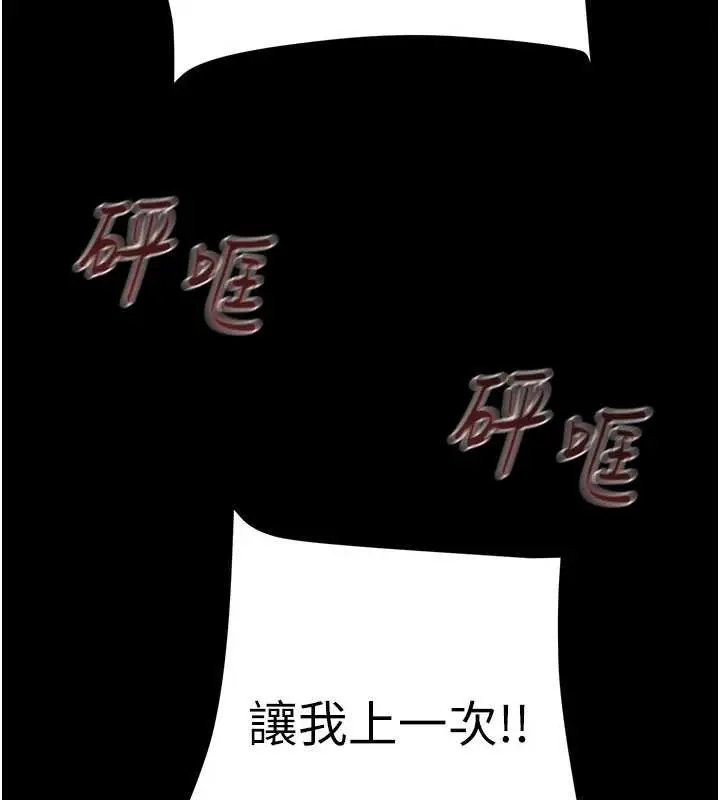 漫画《掠夺行动》第87话第214张图