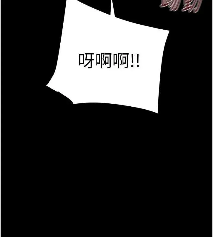 漫画《掠夺行动》第87话第217张图