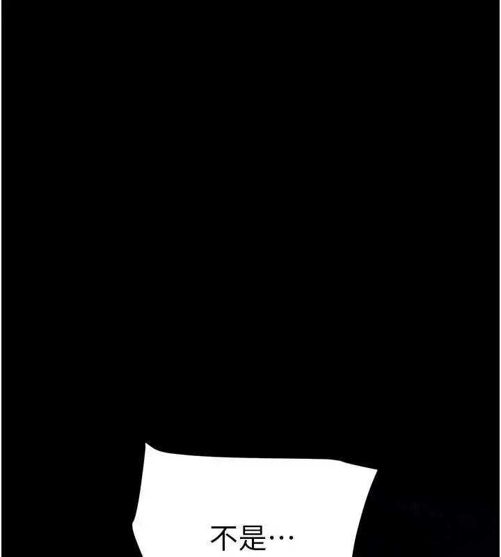 漫画《掠夺行动》第87话第219张图