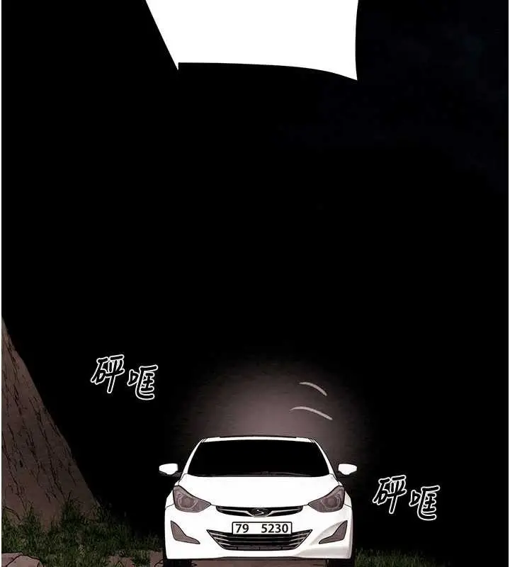 漫画《掠夺行动》第87话第220张图