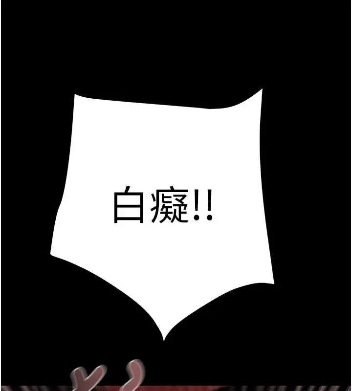 漫画《掠夺行动》第87话第227张图