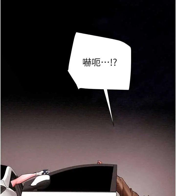 漫画《掠夺行动》第87话第231张图