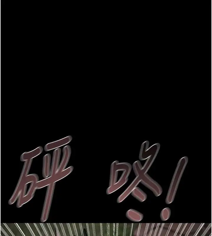 漫画《掠夺行动》第87话第234张图