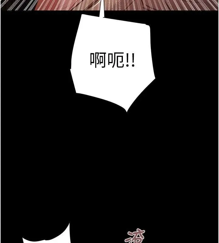 漫画《掠夺行动》第87话第236张图