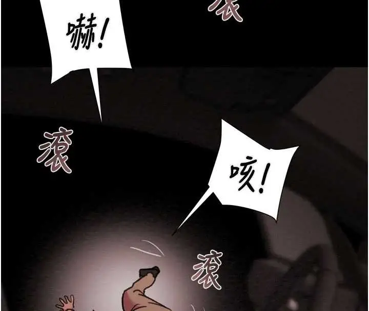 漫画《掠夺行动》第87话第237张图