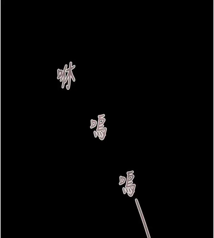 漫画《掠夺行动》第87话第246张图