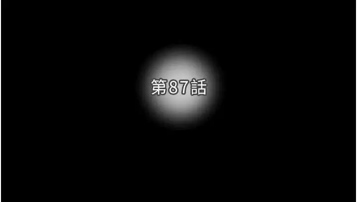 漫画《掠夺行动》第87话第25张图