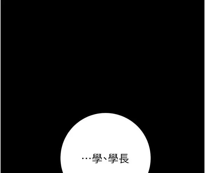 漫画《掠夺行动》第87话第29张图