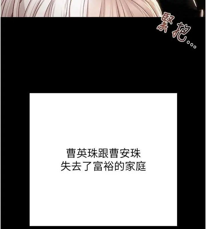 漫画《掠夺行动》第87话第32张图