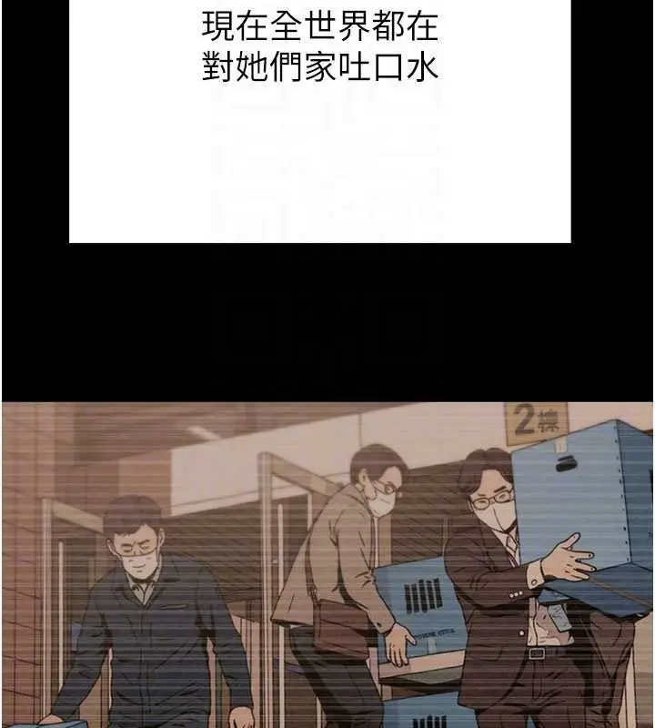 漫画《掠夺行动》第87话第35张图