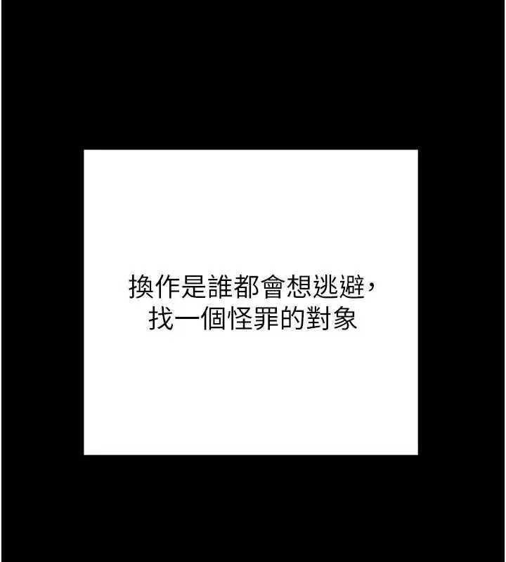 漫画《掠夺行动》第87话第37张图
