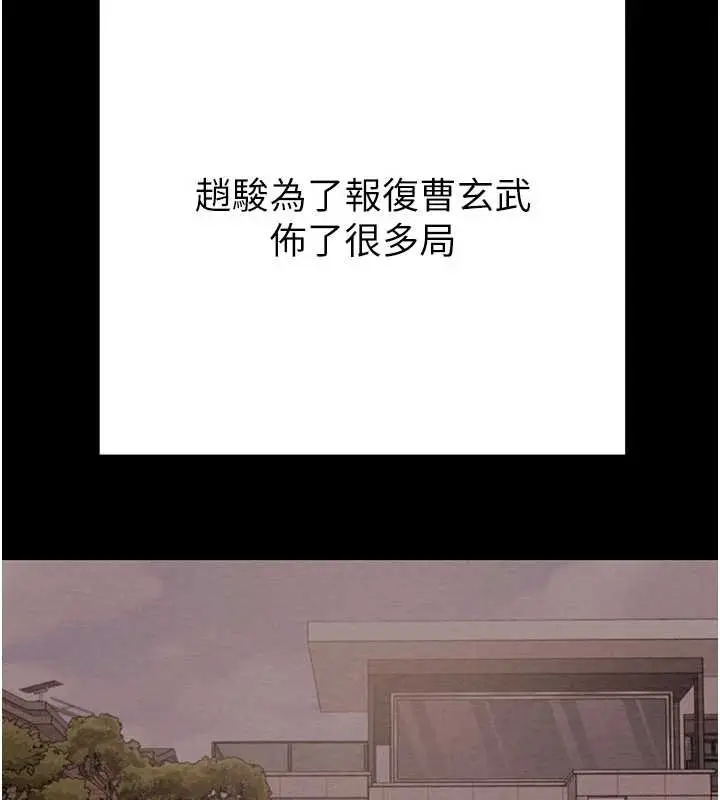 漫画《掠夺行动》第87话第41张图