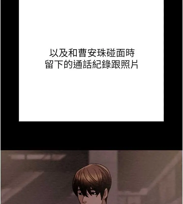 漫画《掠夺行动》第87话第45张图