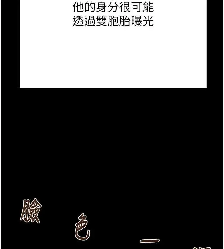 漫画《掠夺行动》第87话第47张图