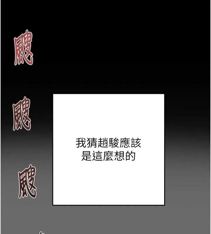 漫画《掠夺行动》第87话第52张图