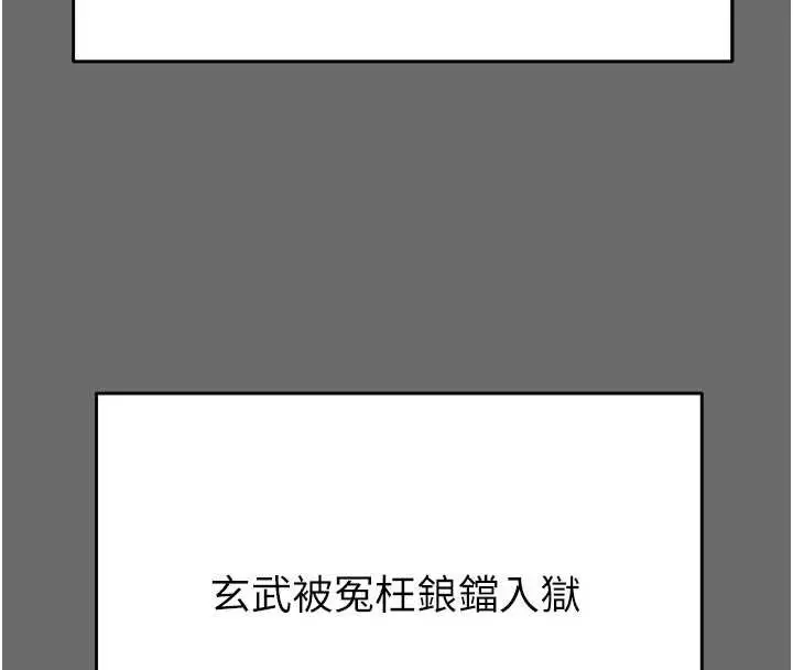 漫画《掠夺行动》第87话第55张图