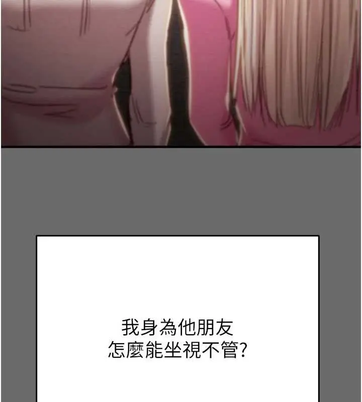 漫画《掠夺行动》第87话第58张图
