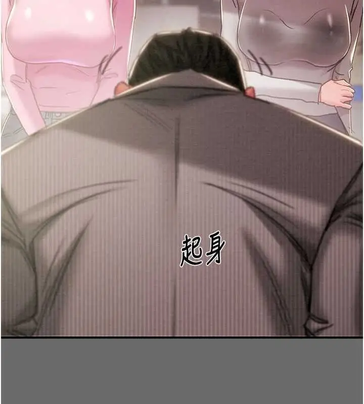 漫画《掠夺行动》第87话第60张图