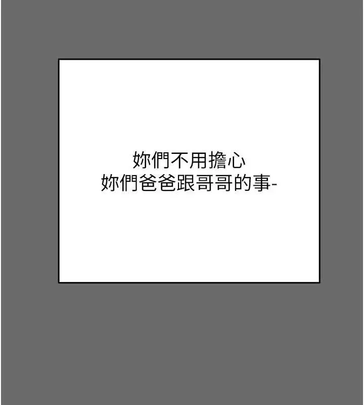 漫画《掠夺行动》第87话第61张图