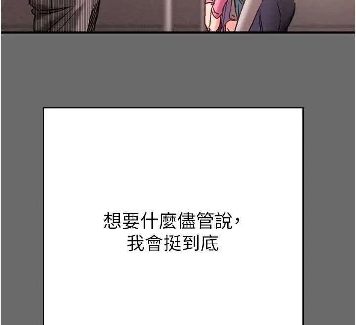 漫画《掠夺行动》第87话第63张图