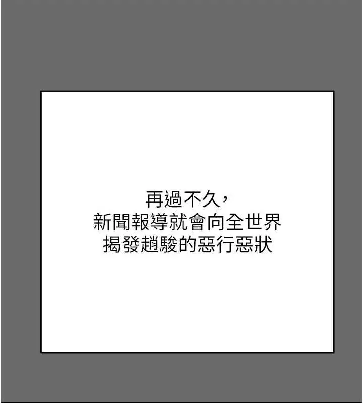漫画《掠夺行动》第87话第67张图