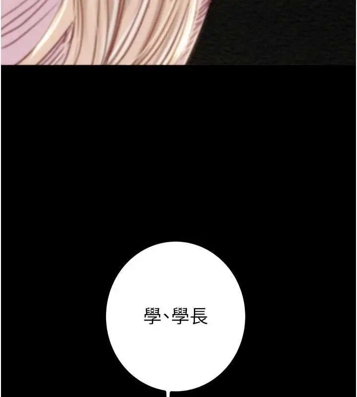 漫画《掠夺行动》第87话第7张图