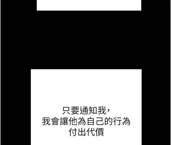 漫画《掠夺行动》第87话第74张图