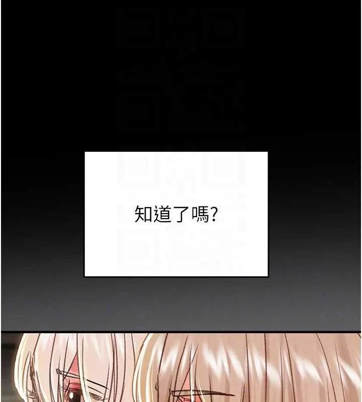 漫画《掠夺行动》第87话第78张图