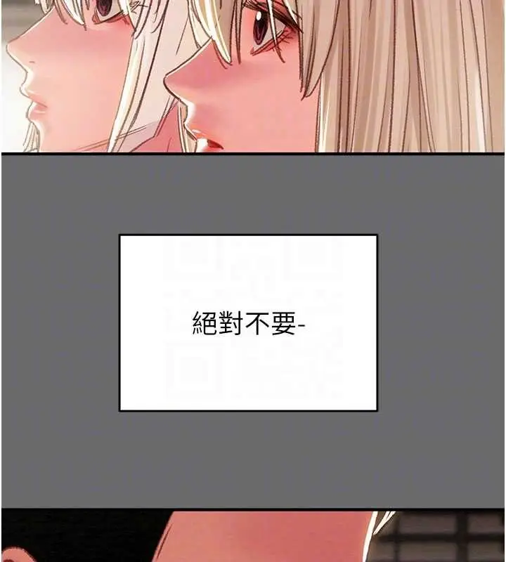 漫画《掠夺行动》第87话第79张图