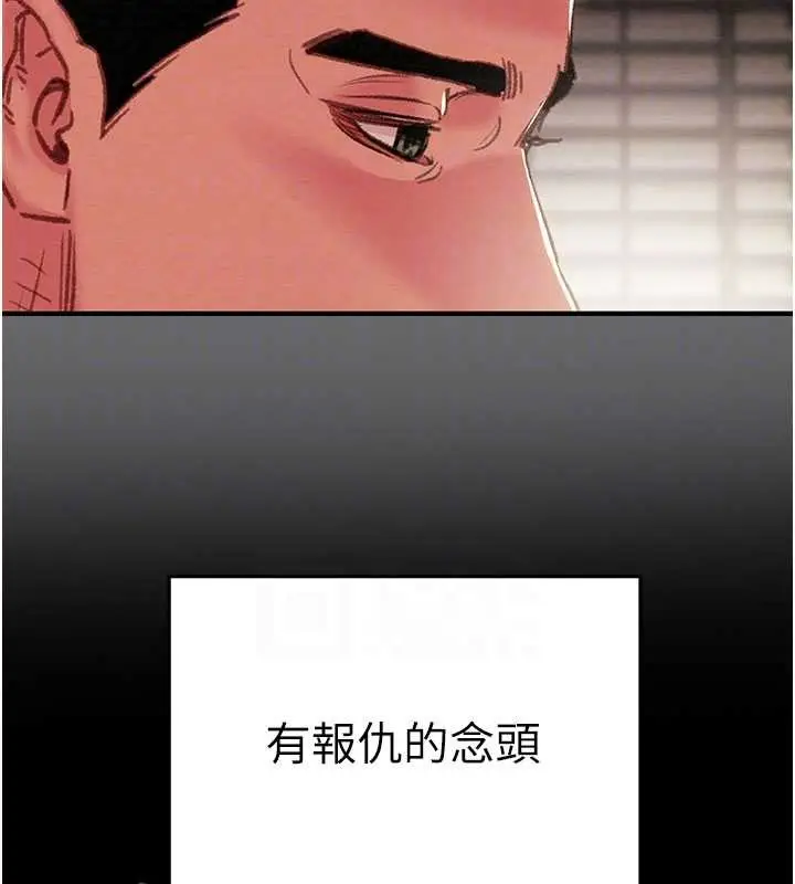 漫画《掠夺行动》第87话第80张图