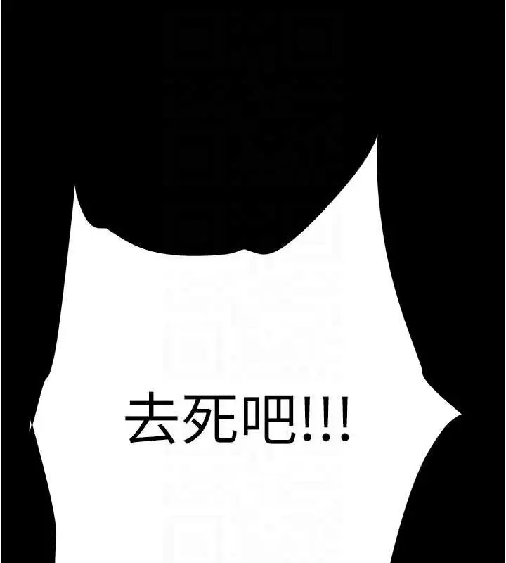 漫画《掠夺行动》第87话第85张图