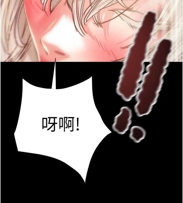 漫画《掠夺行动》第87话第90张图
