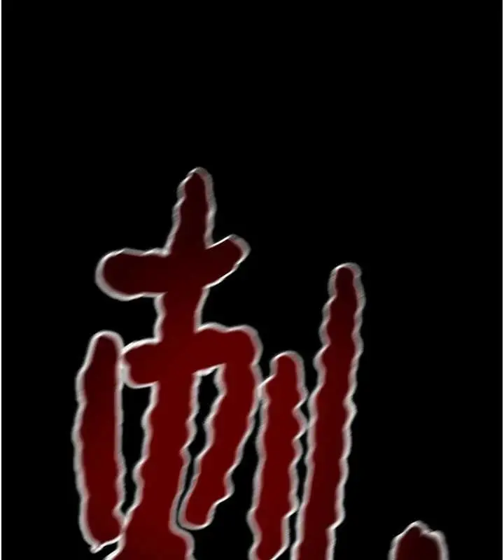 漫画《掠夺行动》第87话第91张图