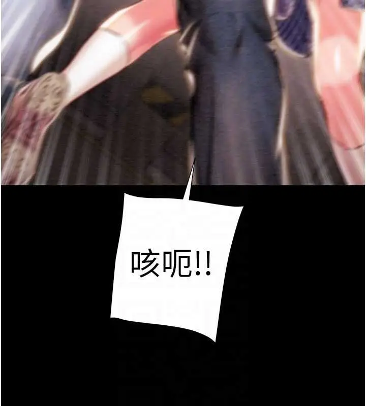 漫画《掠夺行动》第87话第94张图