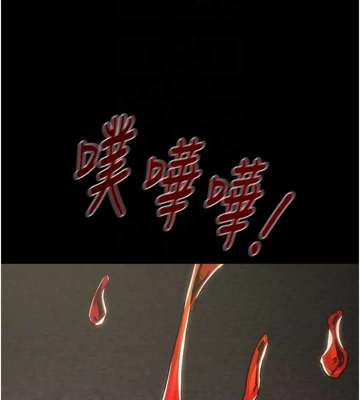 漫画《掠夺行动》第87话第95张图