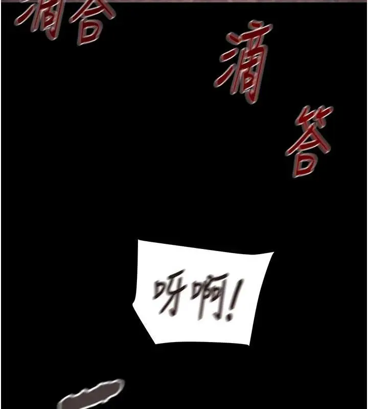 漫画《掠夺行动》第87话第97张图