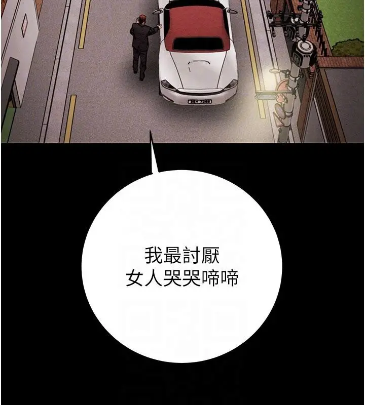 漫画《掠夺行动》第88话第101张图