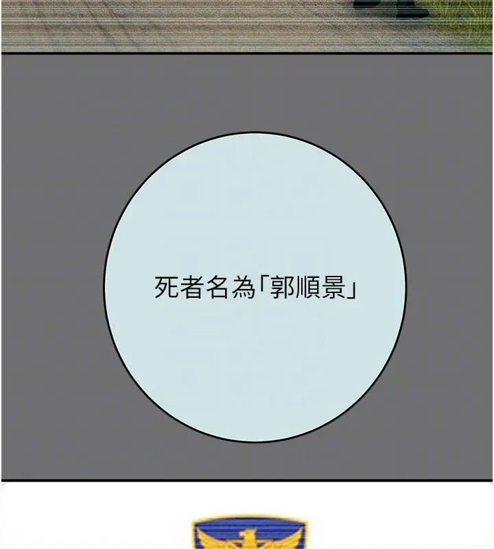 漫画《掠夺行动》第88话第109张图