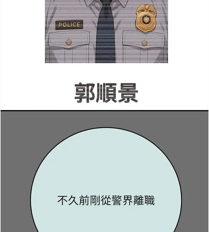 漫画《掠夺行动》第88话第111张图