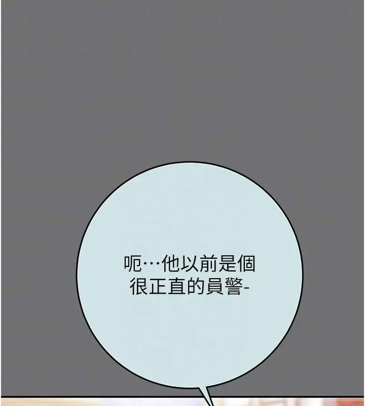 漫画《掠夺行动》第88话第113张图