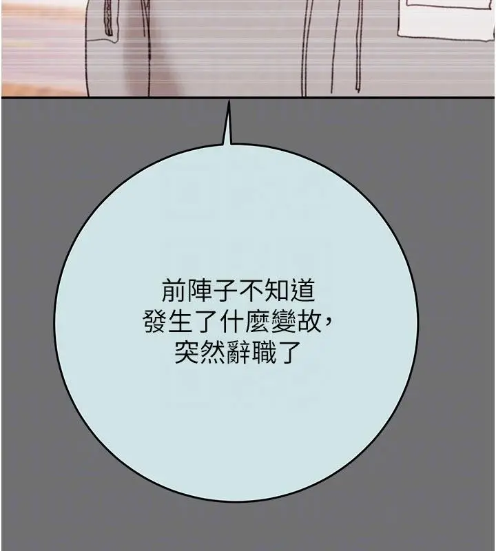 漫画《掠夺行动》第88话第115张图