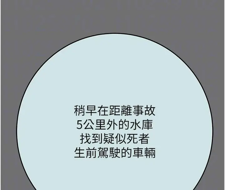 漫画《掠夺行动》第88话第116张图