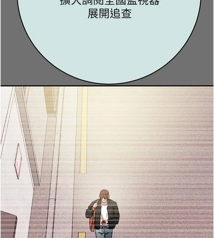 漫画《掠夺行动》第88话第120张图