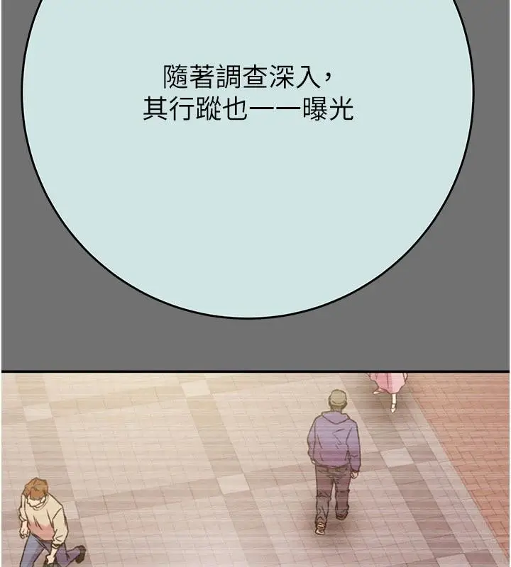 漫画《掠夺行动》第88话第122张图