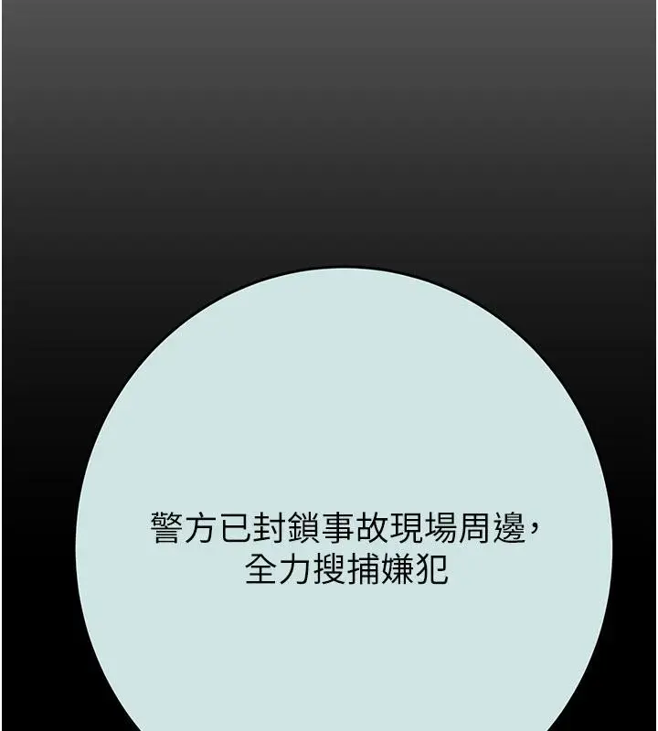 漫画《掠夺行动》第88话第125张图