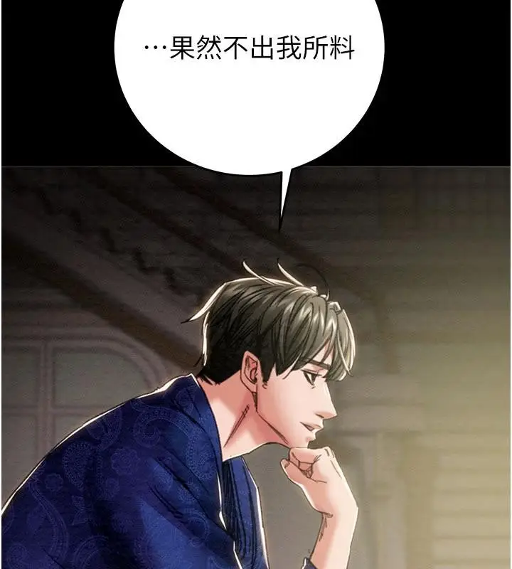 漫画《掠夺行动》第88话第128张图