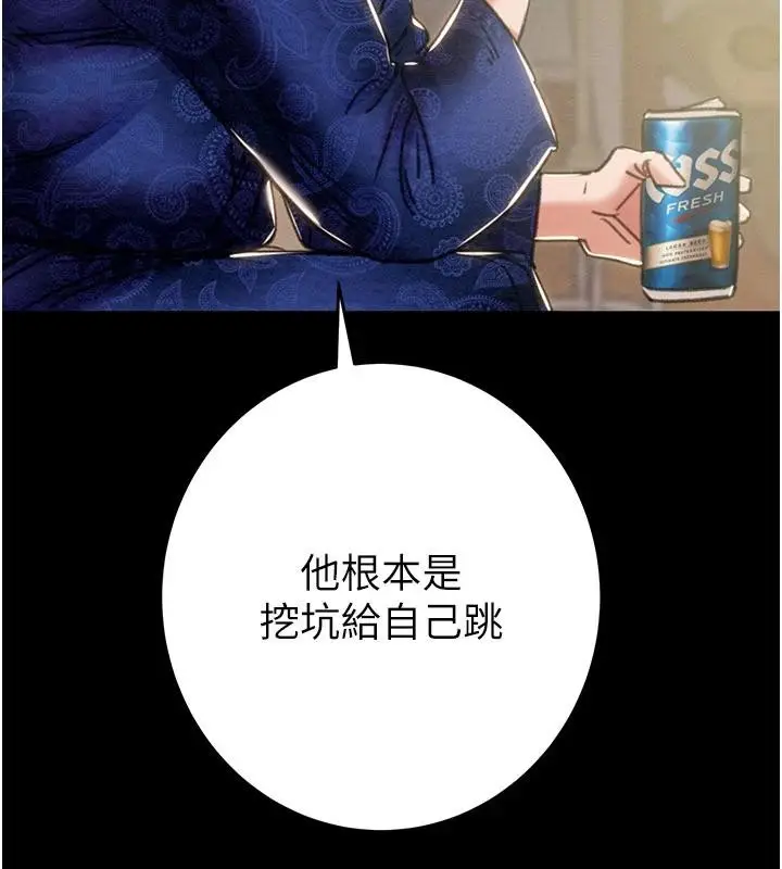 漫画《掠夺行动》第88话第129张图
