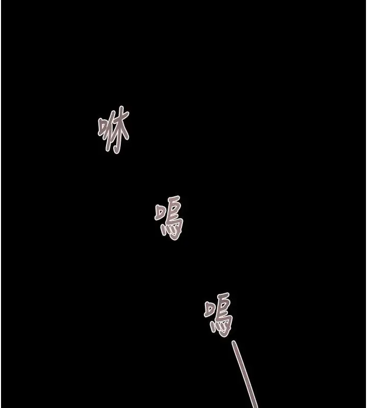 漫画《掠夺行动》第88话第13张图