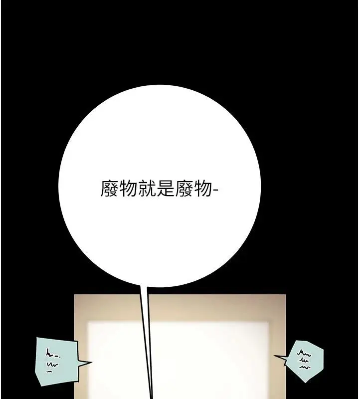 漫画《掠夺行动》第88话第131张图