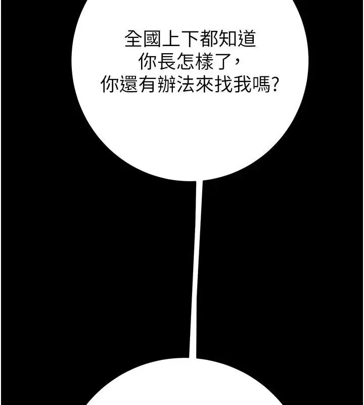 漫画《掠夺行动》第88话第139张图